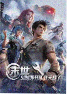 都市情感剧场国语配音版封面
